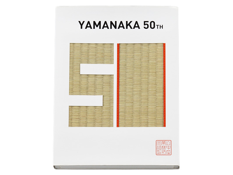 本物の畳表を表紙に使い「50」の文字を切り抜いた周年記念誌