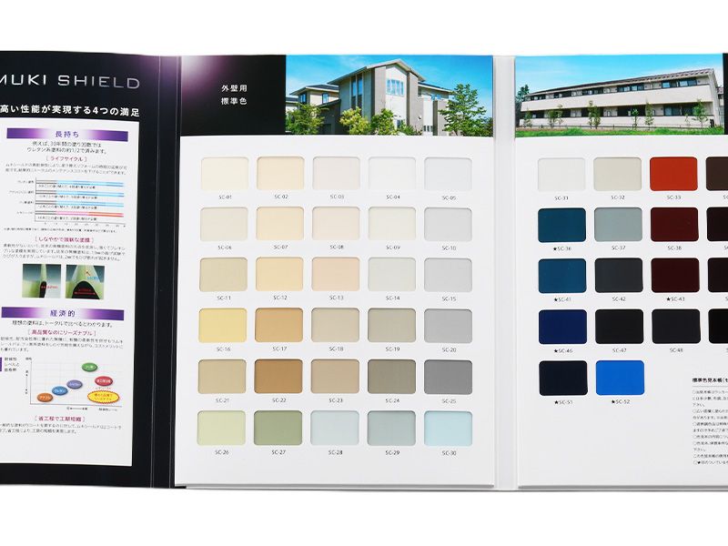 外壁用塗料の色見本帳。標準色のカラーチップと施工事例写真を掲載