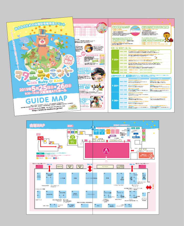 マタニティランドイベントのガイドマップと会場案内