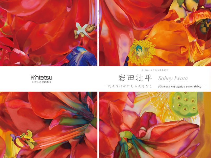 撮影から自社で対応した画家の作品集・図録