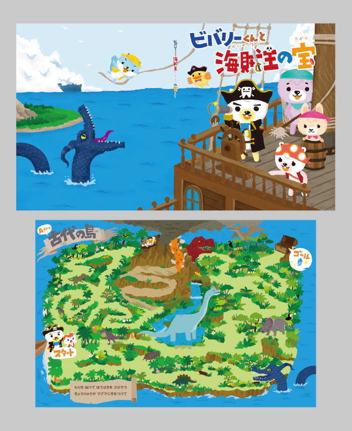 病院の待合室に設置したAR機能付き絵本「ビバリーくんと海賊王の宝」の紙面